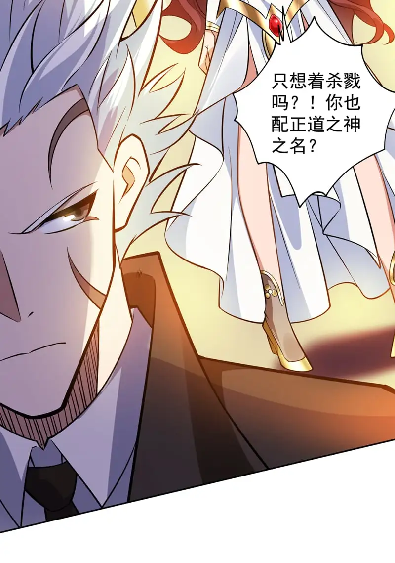 第145话 消除“取代者” 第33页