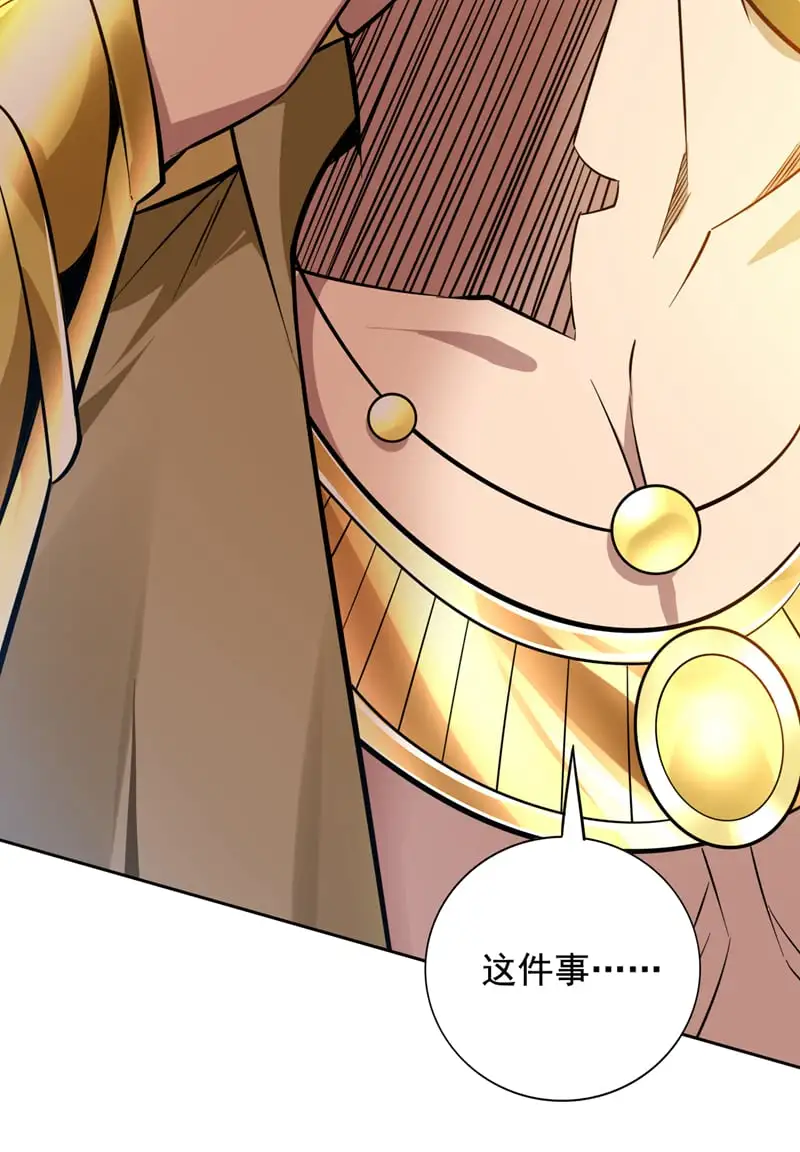第145话 消除“取代者” 第36页
