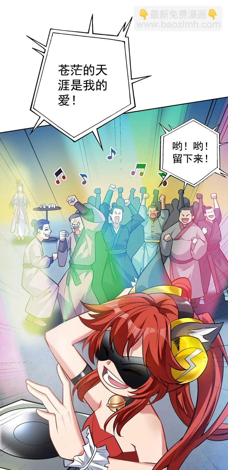 第145话 消除“取代者” 第40页