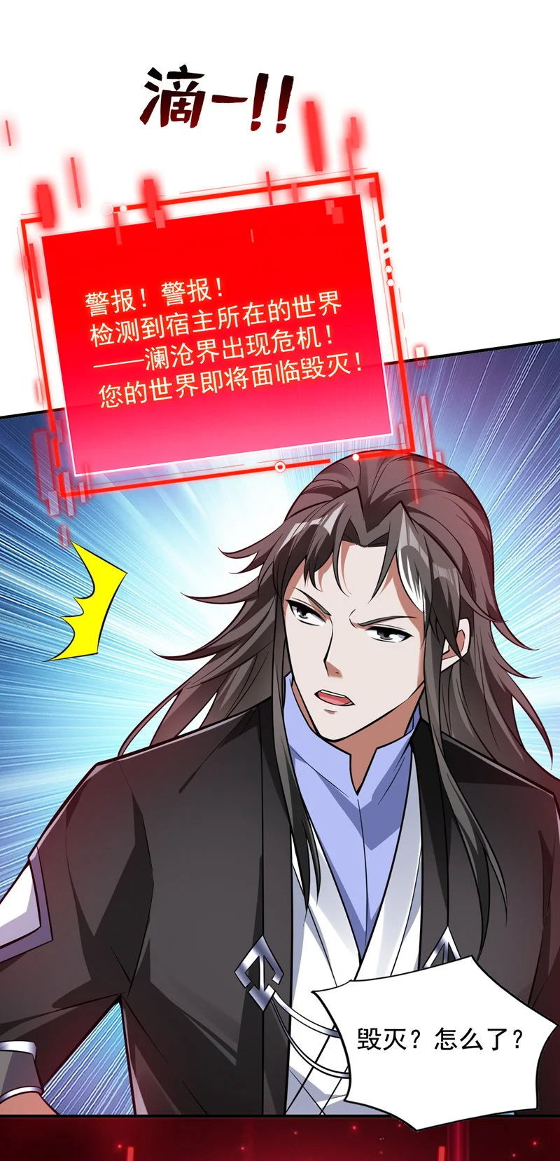第145话 消除“取代者” 第43页