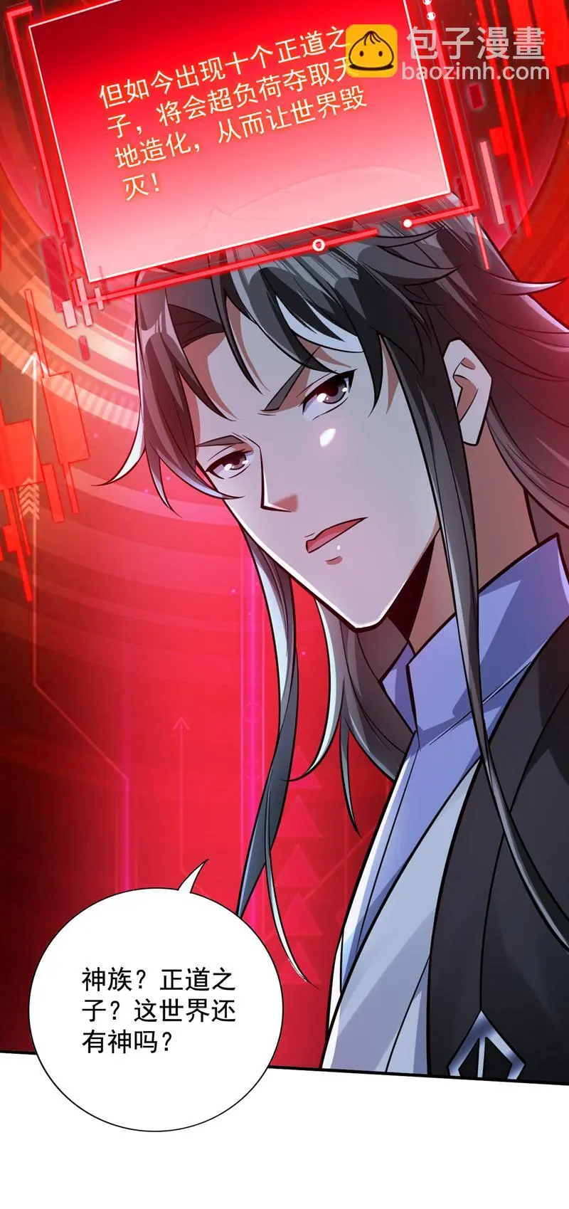 第145话 消除“取代者” 第45页