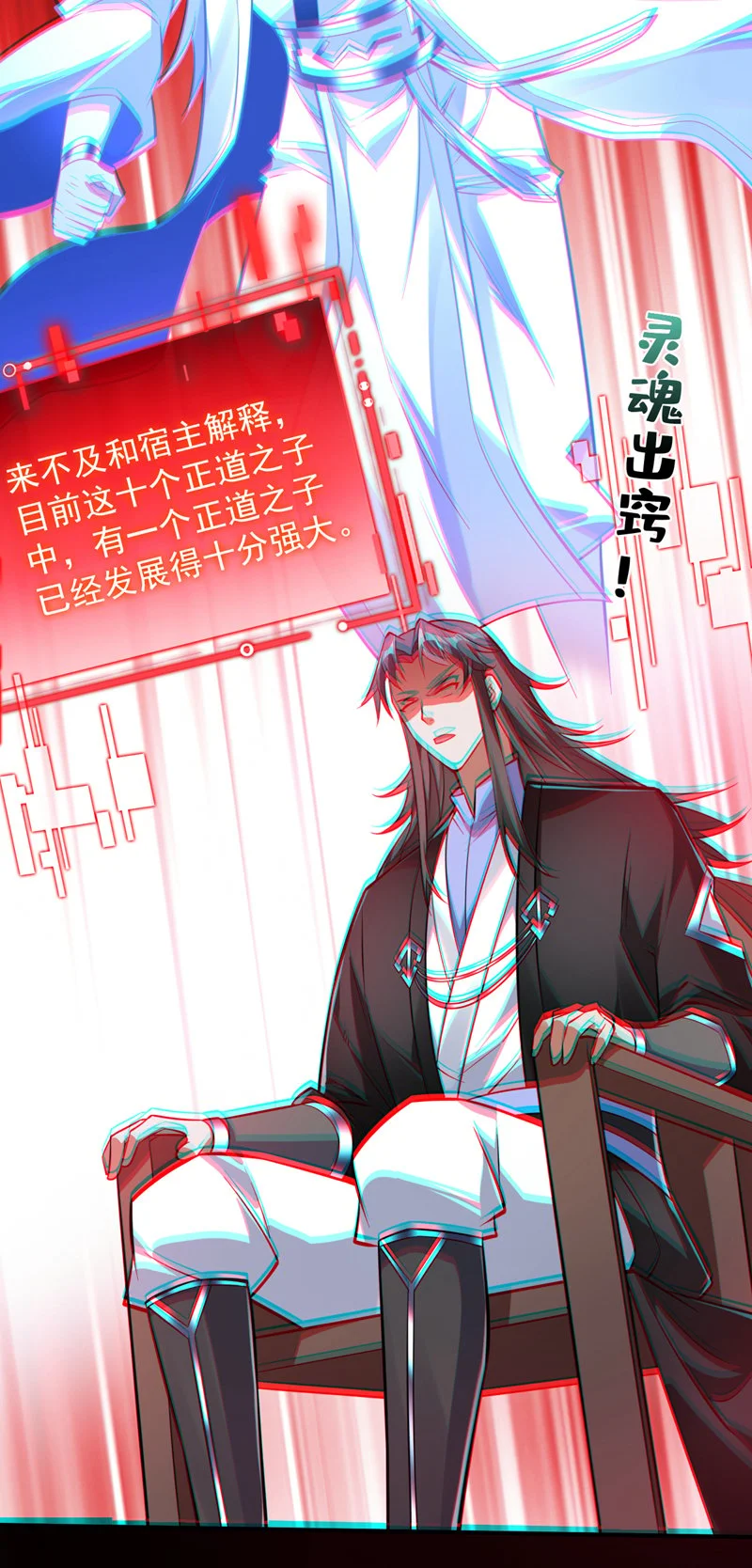 第145话 消除“取代者” 第47页