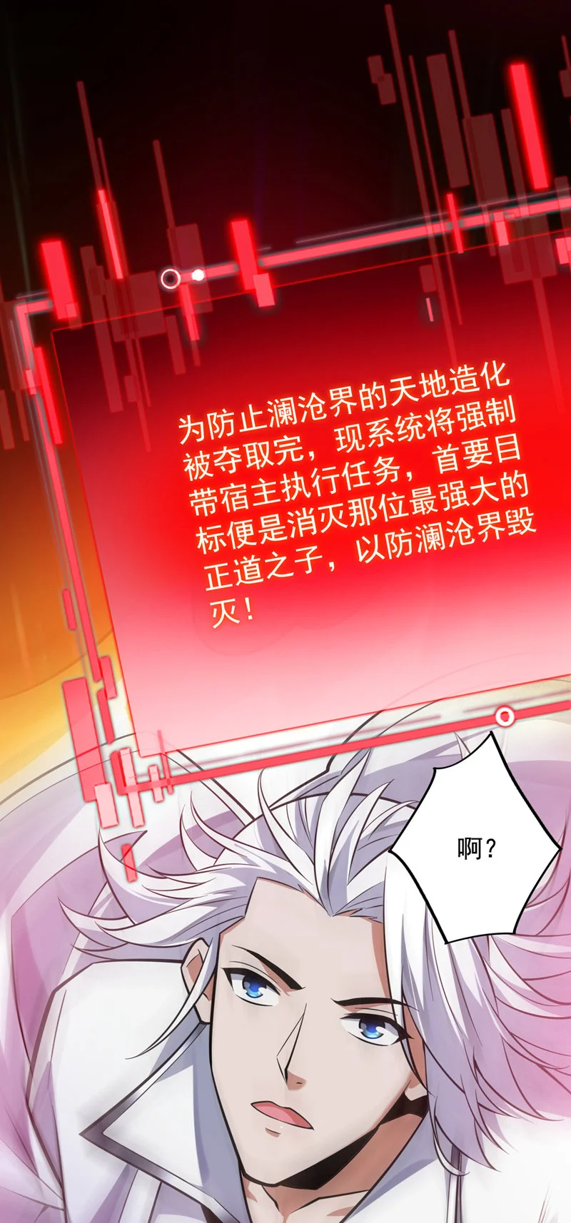 第145话 消除“取代者” 第48页