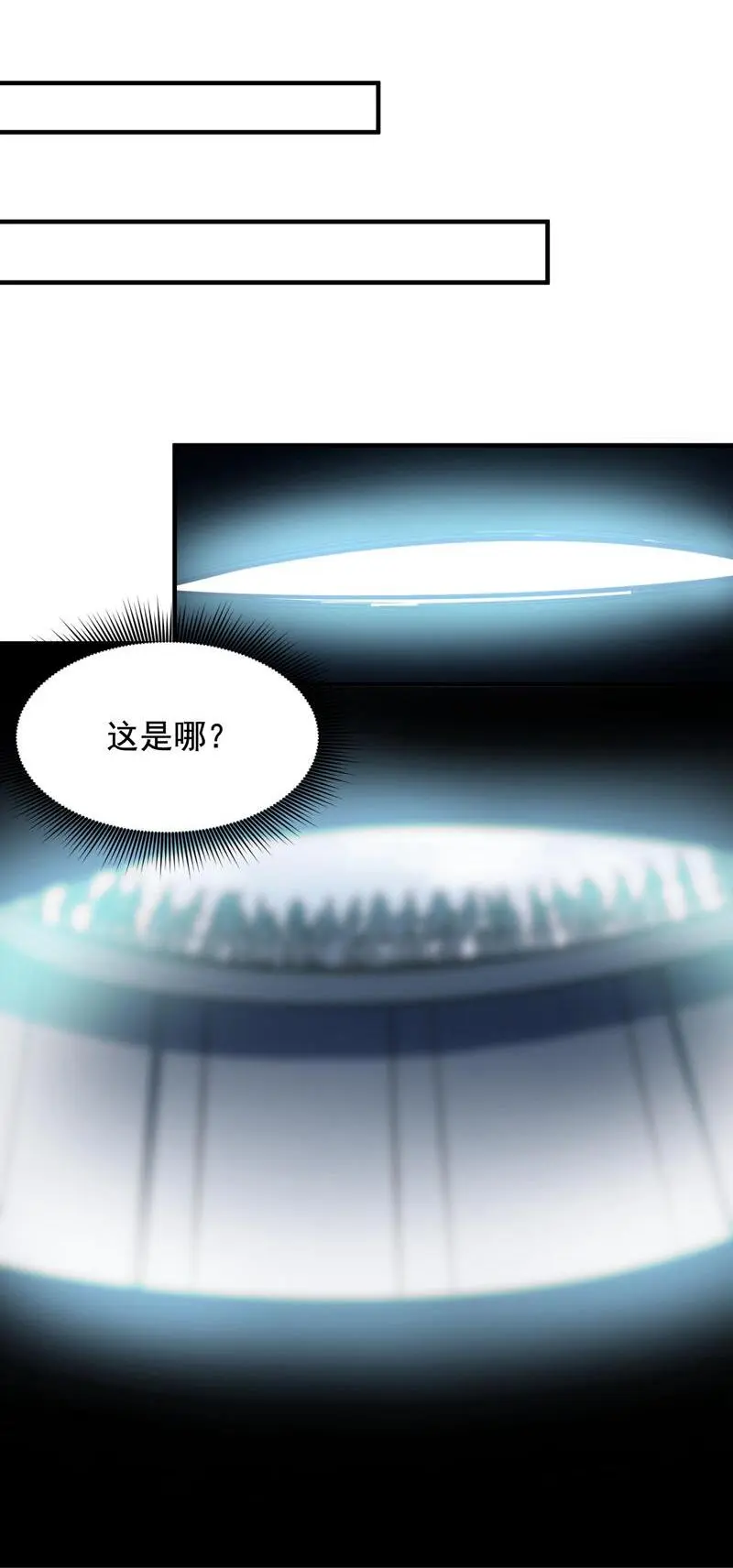 第146话 被人陷害？！ 第2页