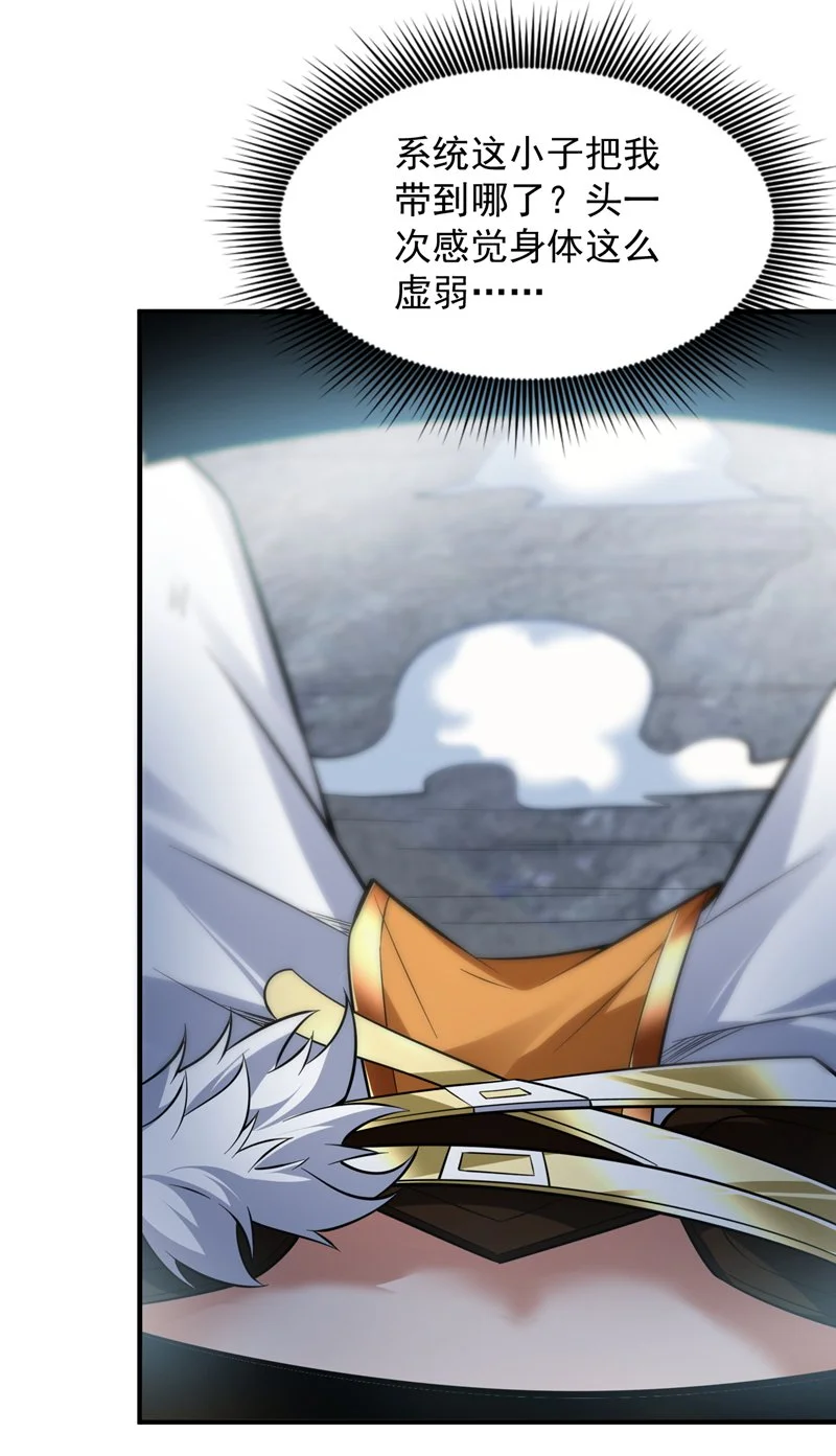 第146话 被人陷害？！ 第3页