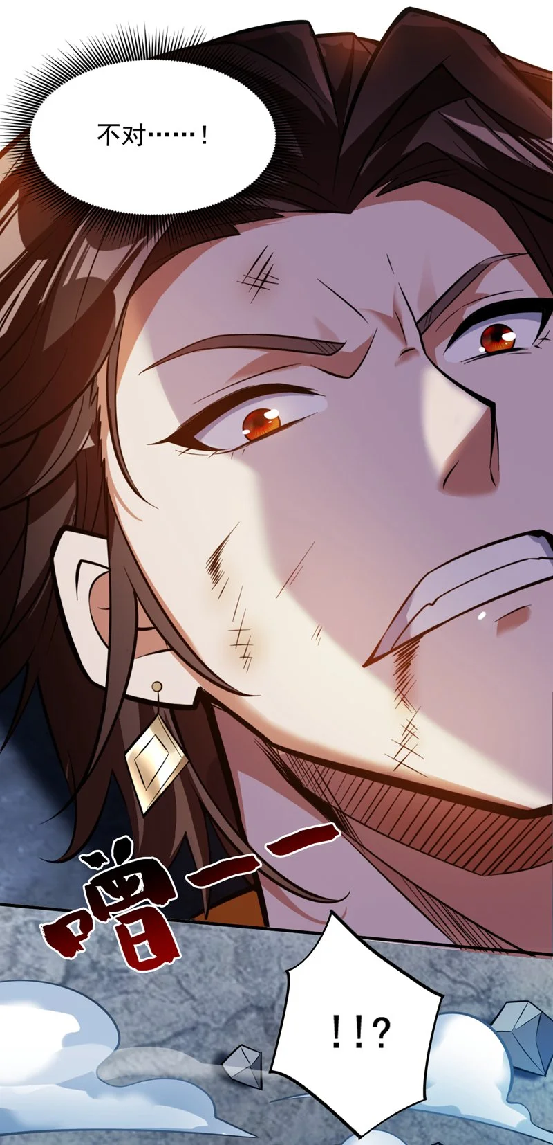 第146话 被人陷害？！ 第4页