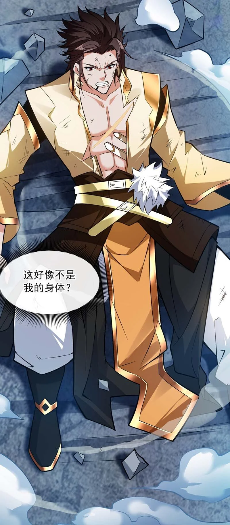 第146话 被人陷害？！ 第5页