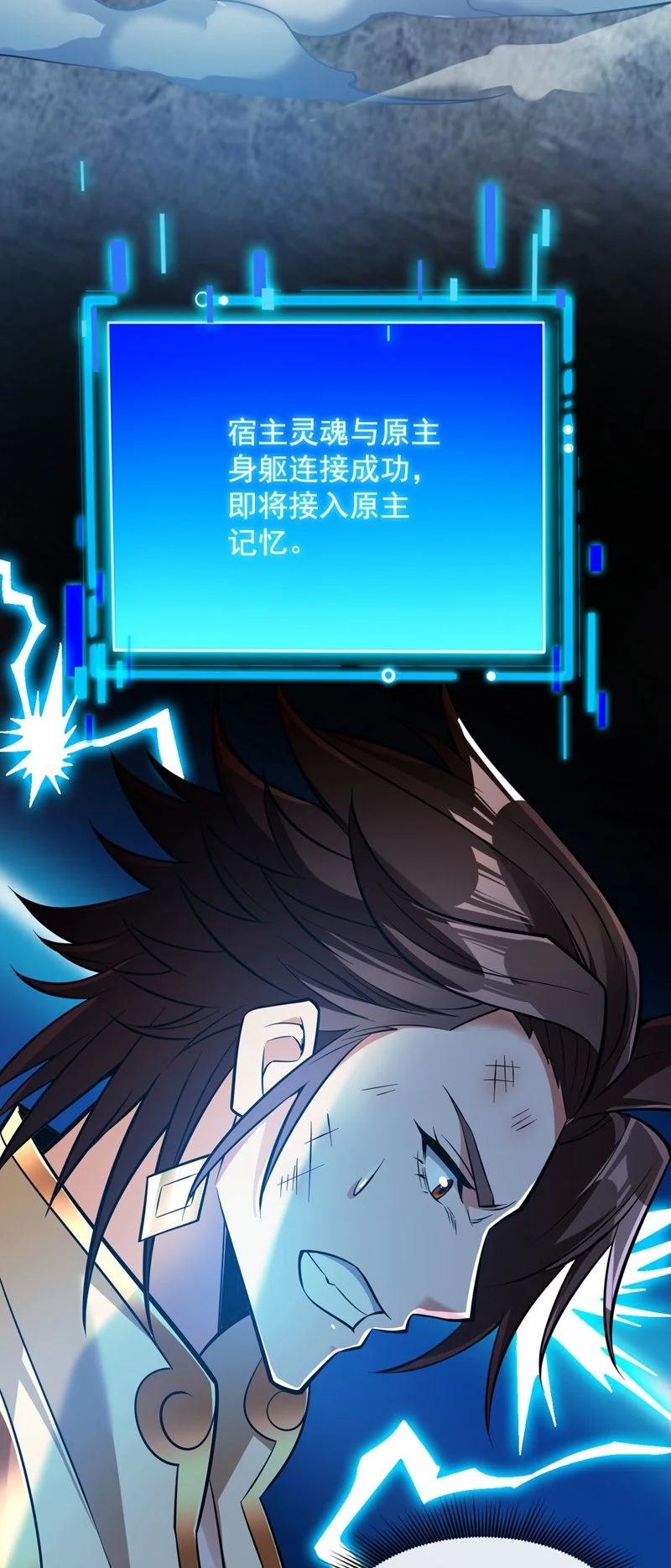 第146话 被人陷害？！ 第6页