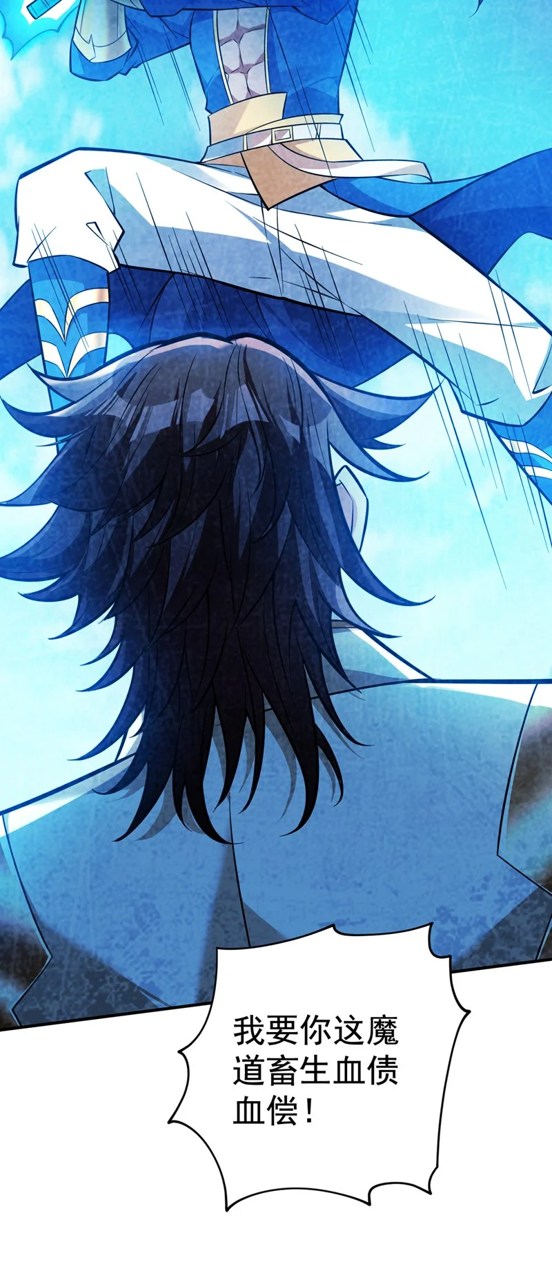 第146话 被人陷害？！ 第8页