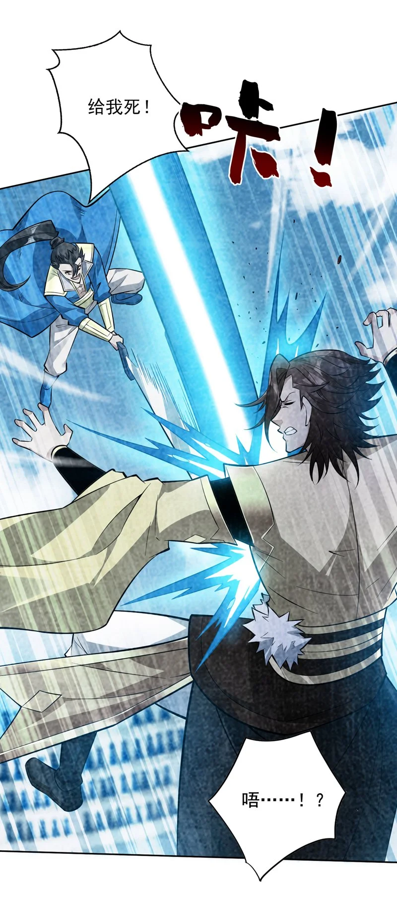 第146话 被人陷害？！ 第9页