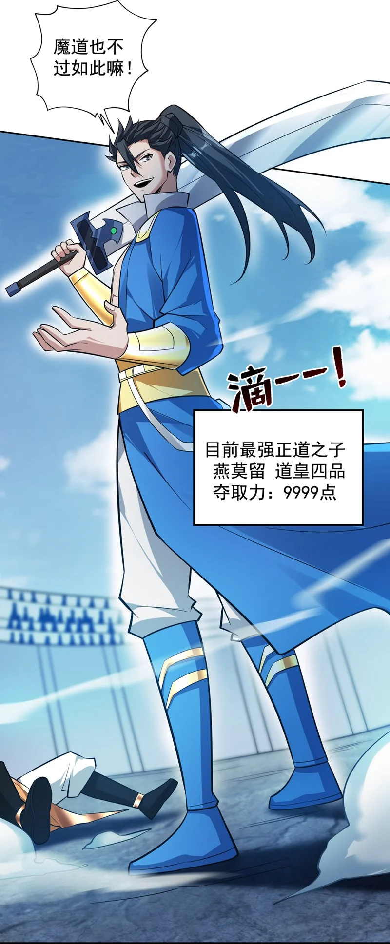 第146话 被人陷害？！ 第13页
