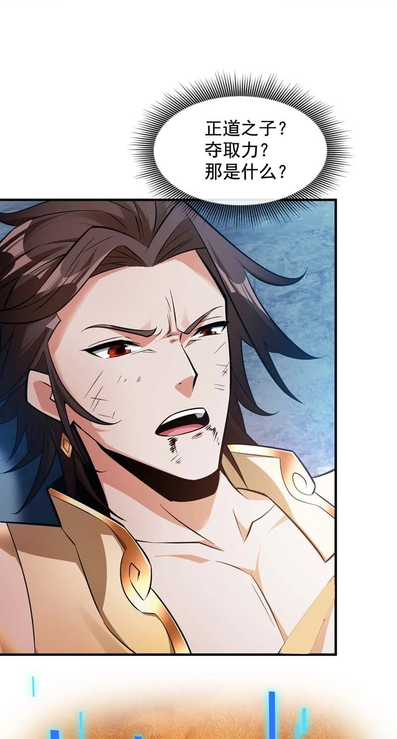 第146话 被人陷害？！ 第14页