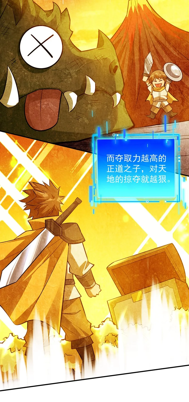 第146话 被人陷害？！ 第17页