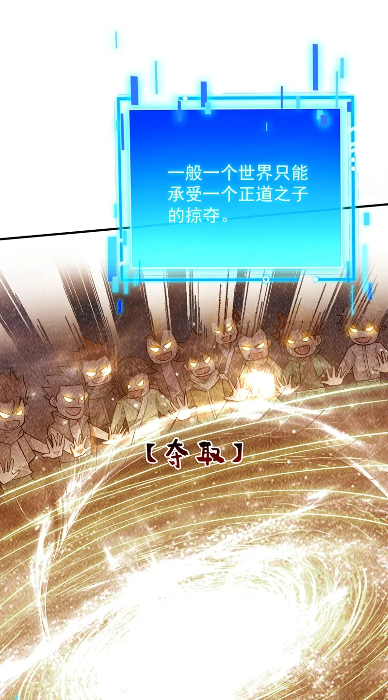 第146话 被人陷害？！ 第18页