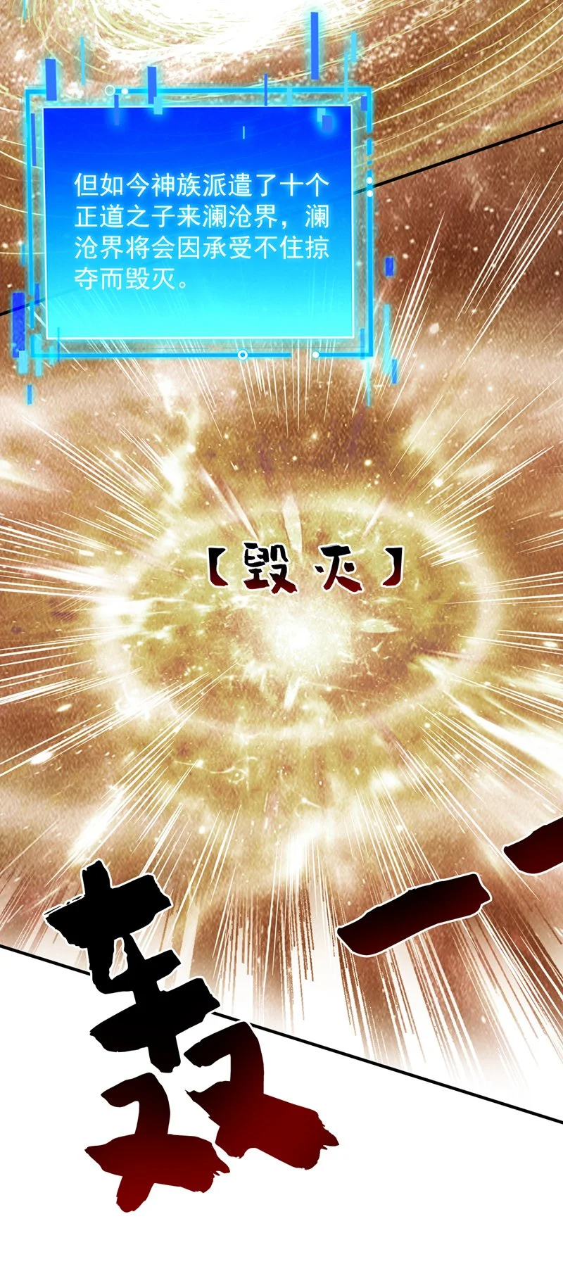 第146话 被人陷害？！ 第19页