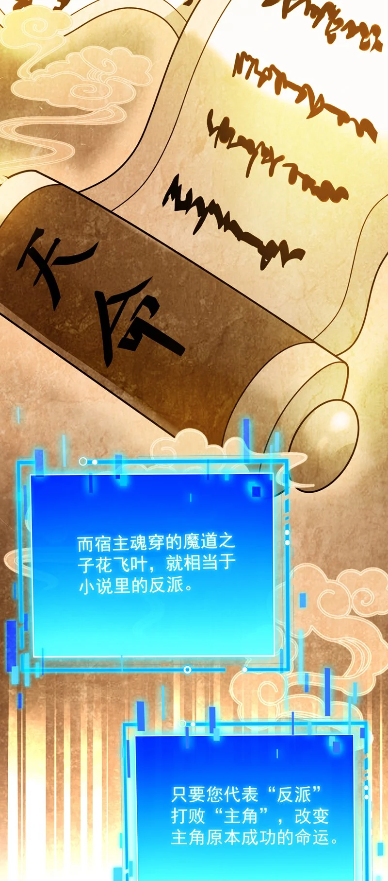 第146话 被人陷害？！ 第21页