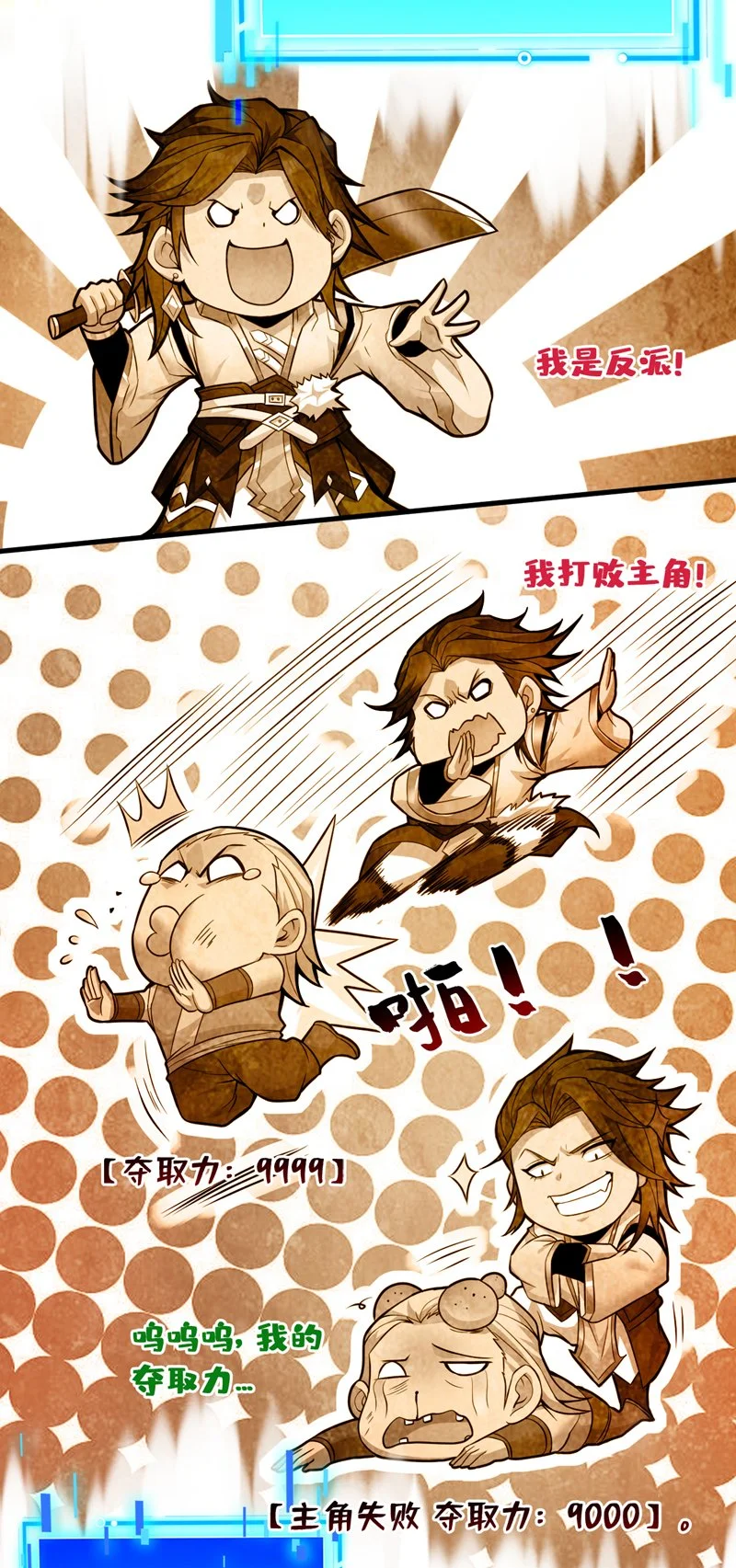 第146话 被人陷害？！ 第22页