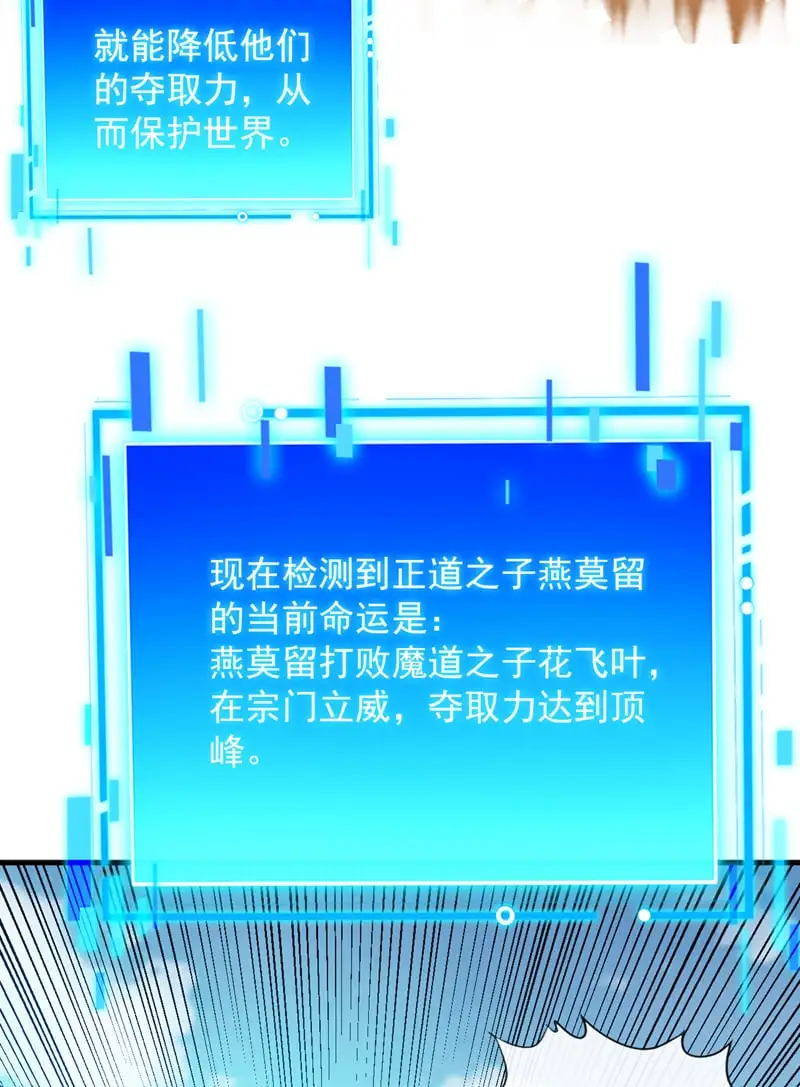 第146话 被人陷害？！ 第23页