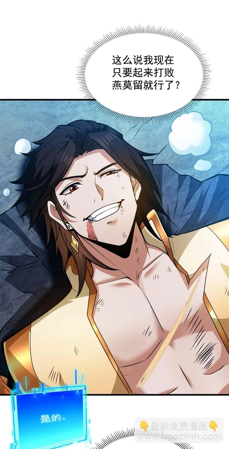 第146话 被人陷害？！ 第25页