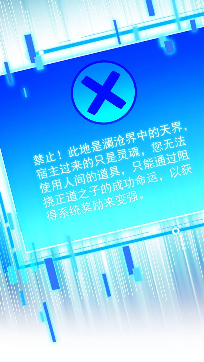 第146话 被人陷害？！ 第27页