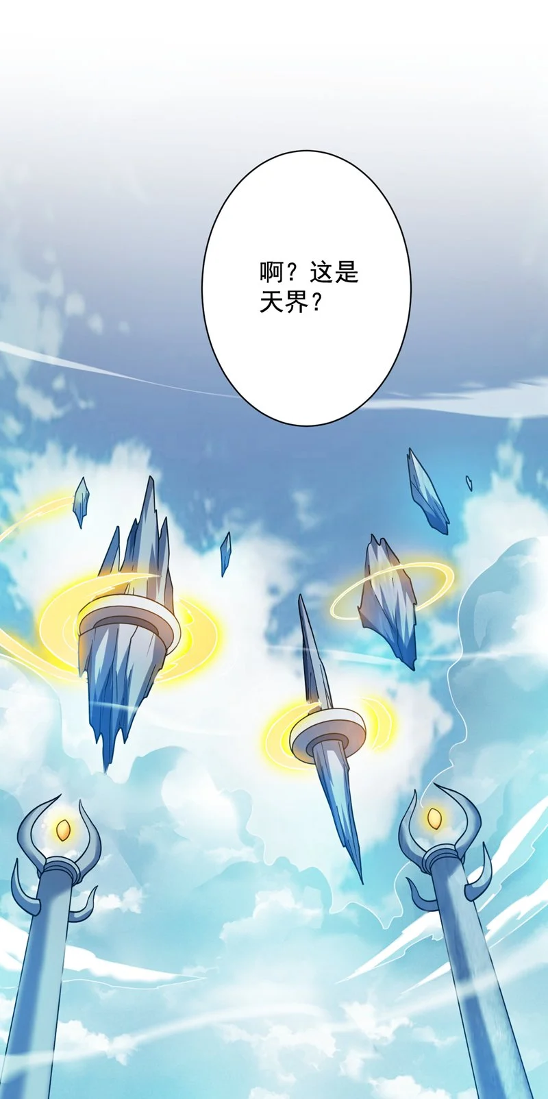 第146话 被人陷害？！ 第28页