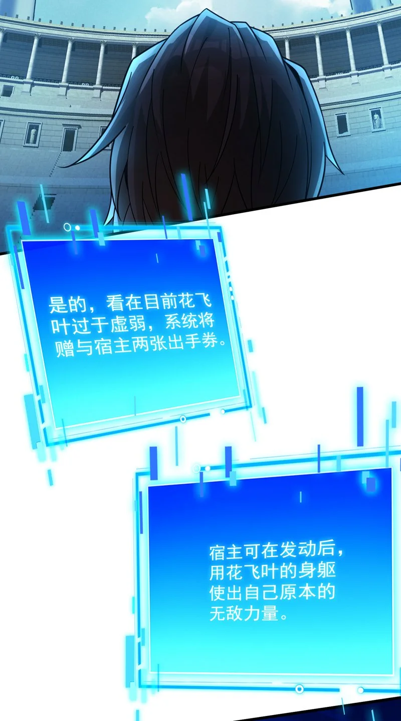 第146话 被人陷害？！ 第29页