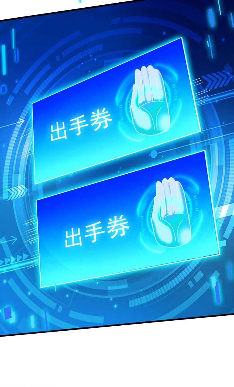 第146话 被人陷害？！ 第30页