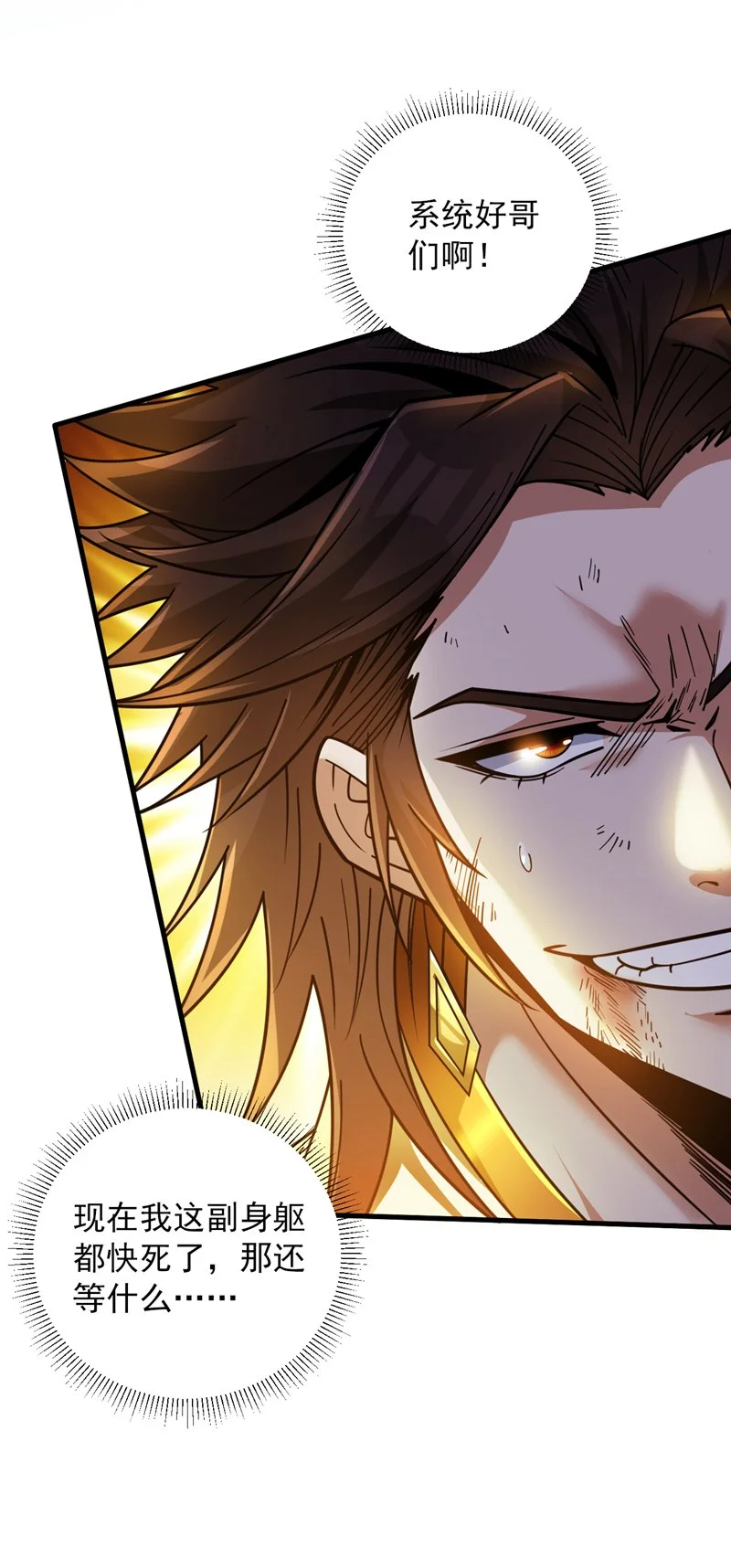 第146话 被人陷害？！ 第31页