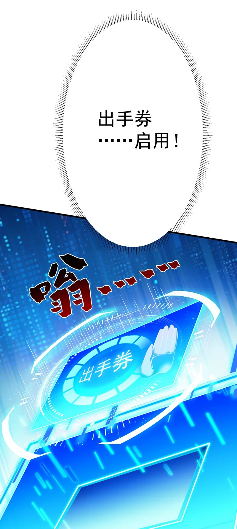 第146话 被人陷害？！ 第32页