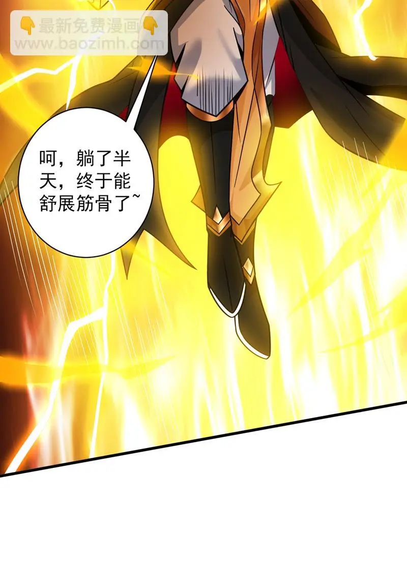 第146话 被人陷害？！ 第37页