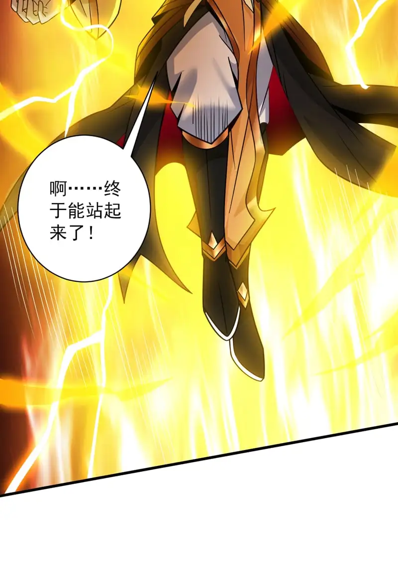 第147话 说出真相！ 第3页