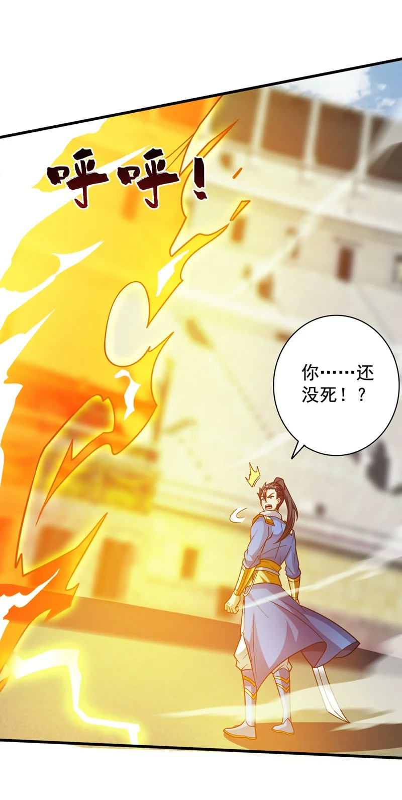 第147话 说出真相！ 第4页