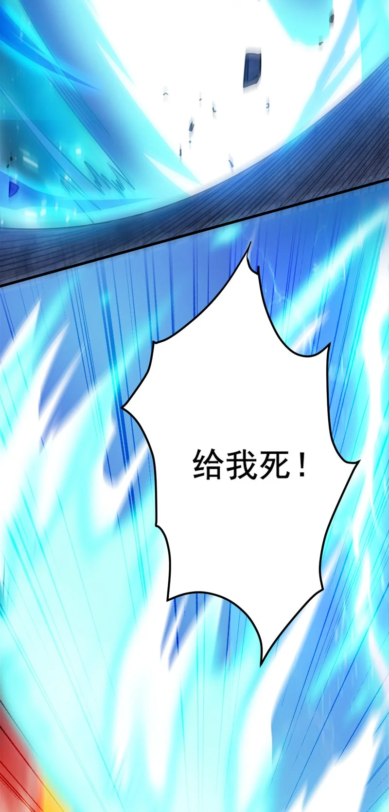 第147话 说出真相！ 第8页