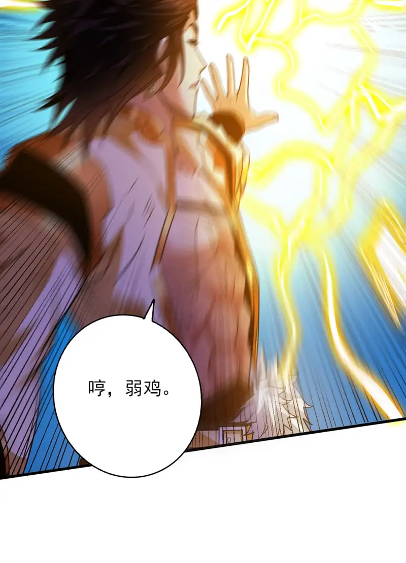 第147话 说出真相！ 第11页