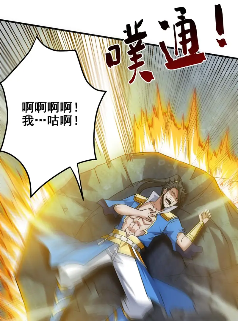 第147话 说出真相！ 第15页