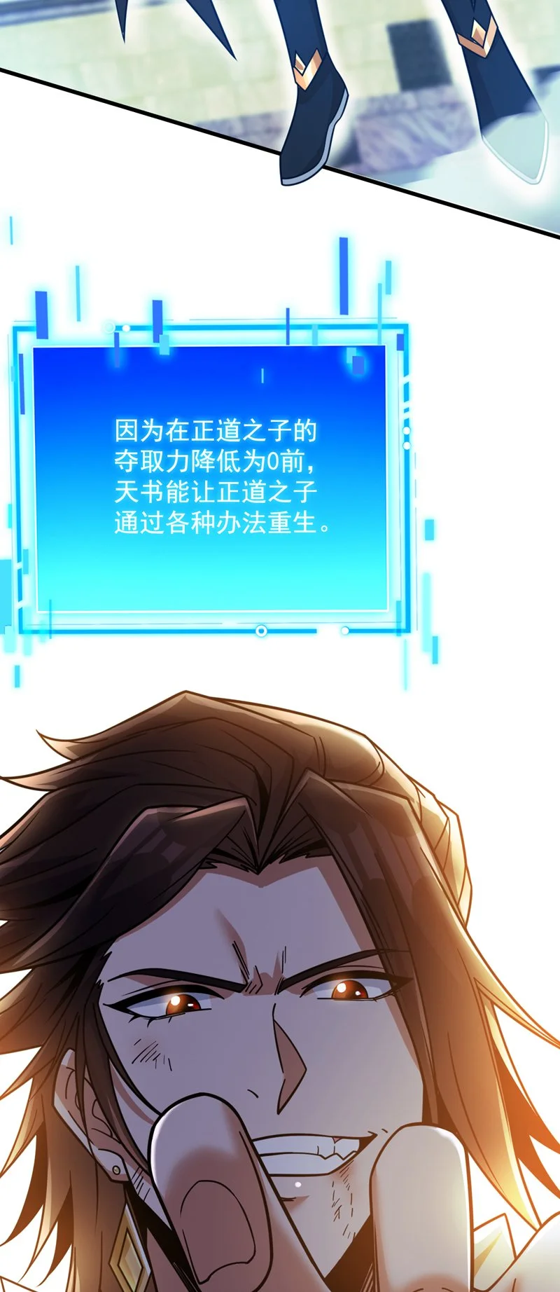 第147话 说出真相！ 第20页