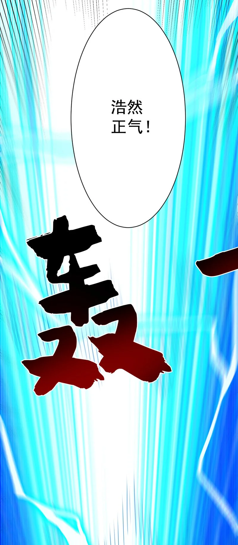 第147话 说出真相！ 第25页