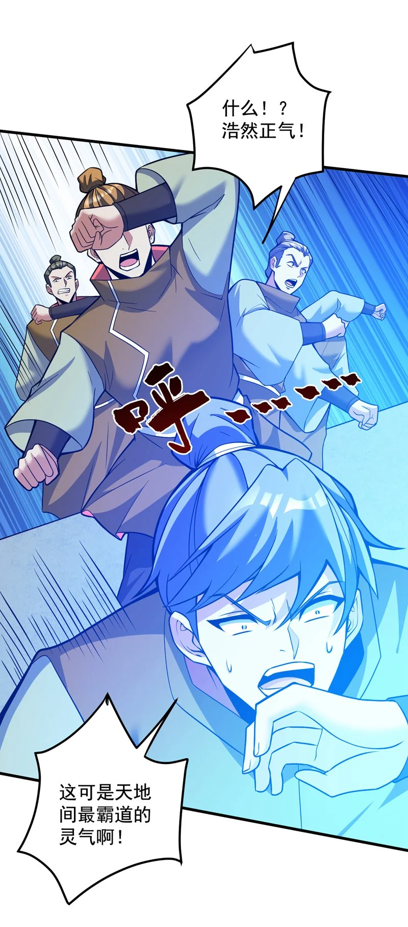 第147话 说出真相！ 第27页