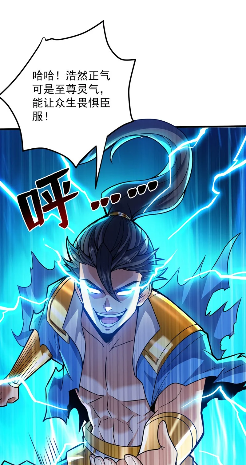 第147话 说出真相！ 第28页