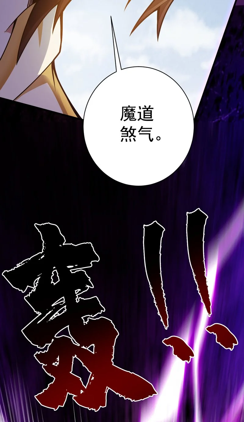 第147话 说出真相！ 第30页