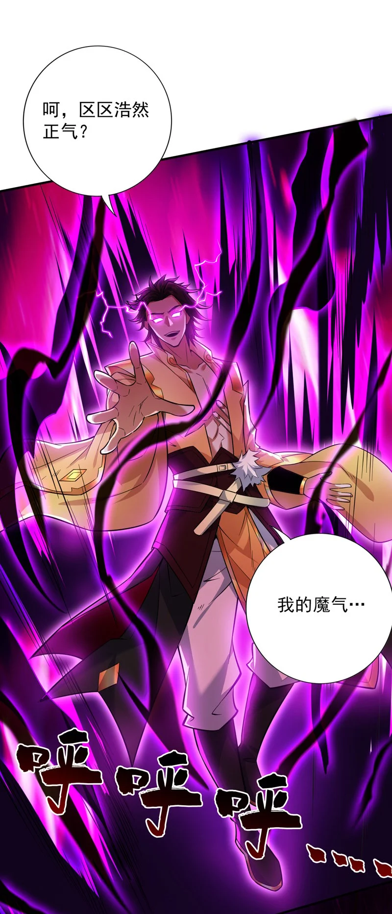 第147话 说出真相！ 第33页
