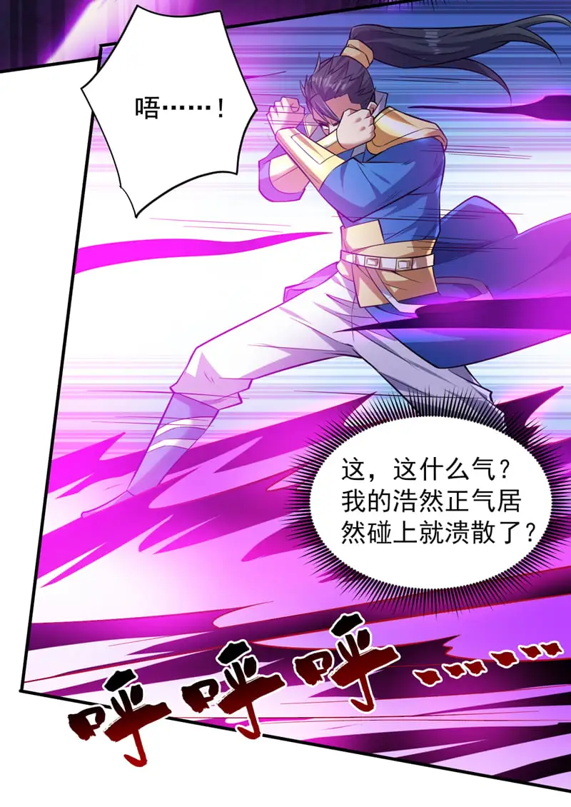 第147话 说出真相！ 第36页