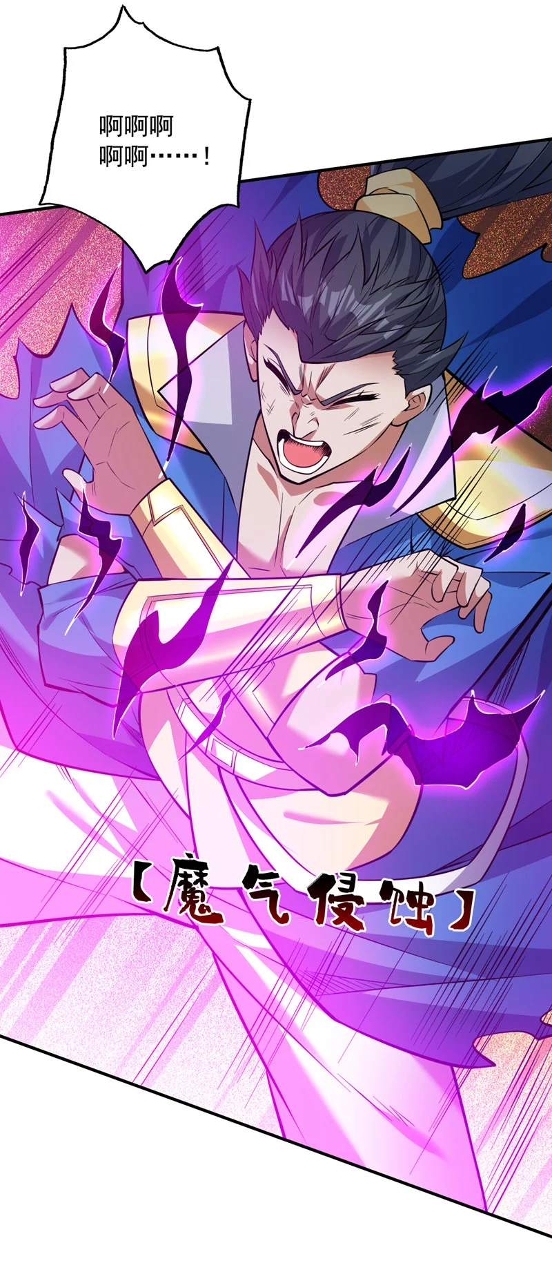 第147话 说出真相！ 第37页