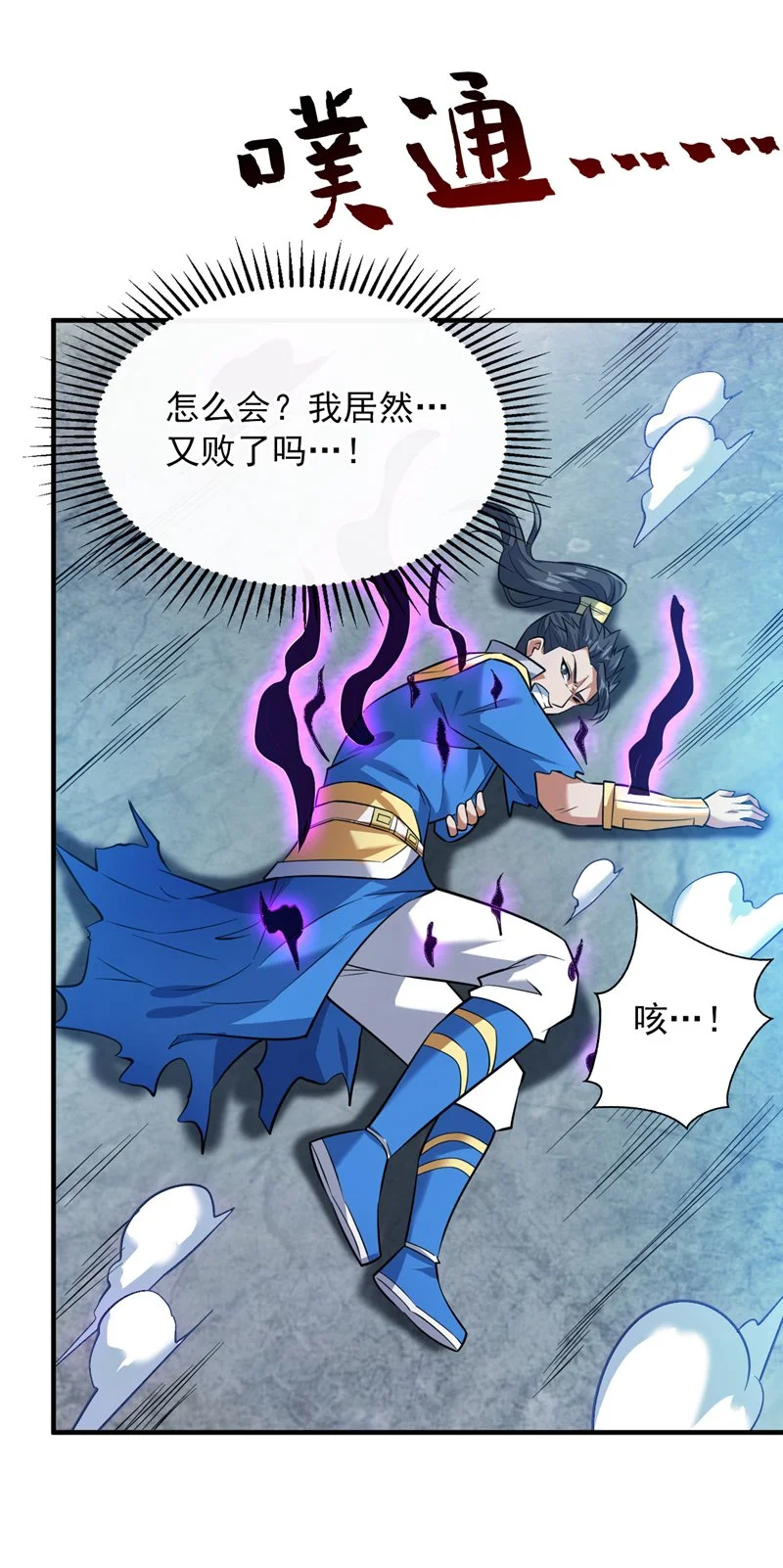 第147话 说出真相！ 第38页