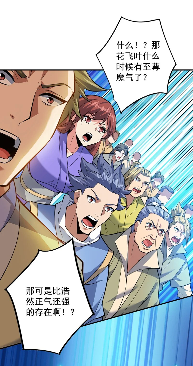 第147话 说出真相！ 第39页