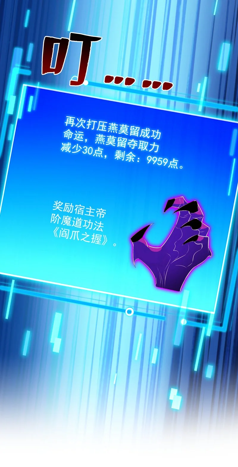 第147话 说出真相！ 第40页