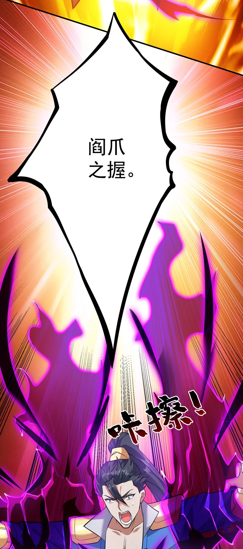 第147话 说出真相！ 第42页