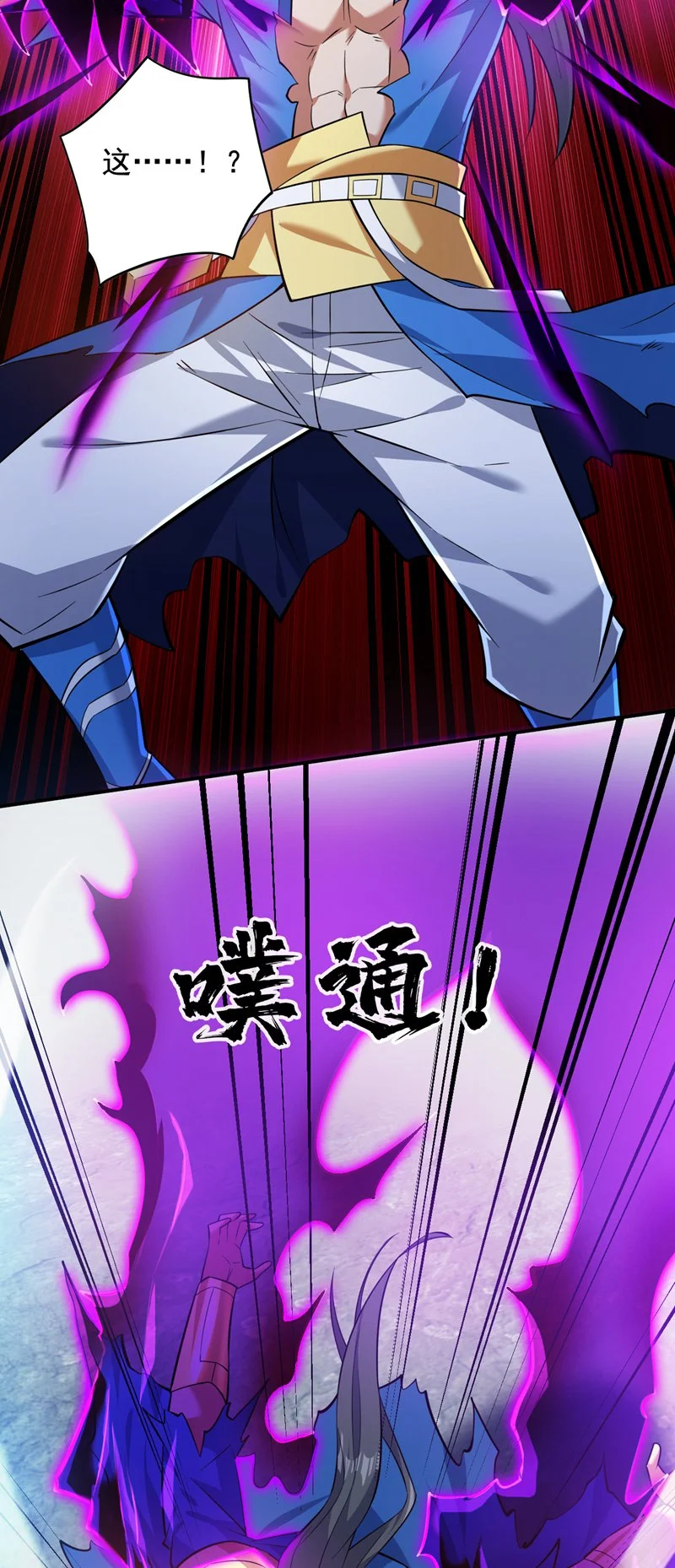 第147话 说出真相！ 第43页