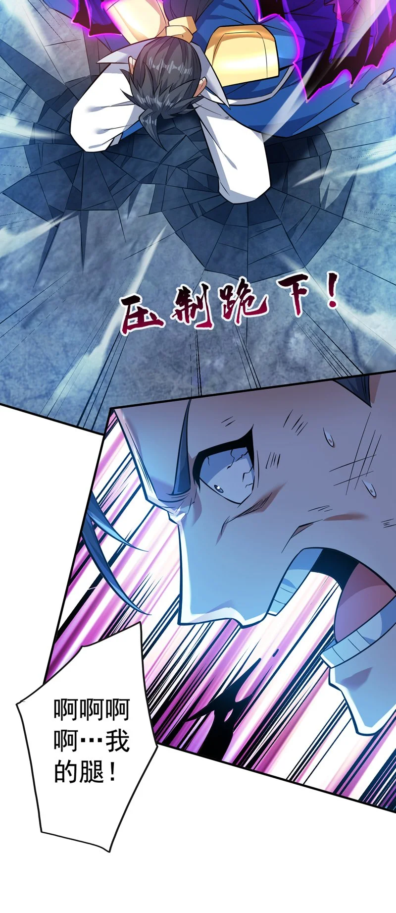 第147话 说出真相！ 第44页