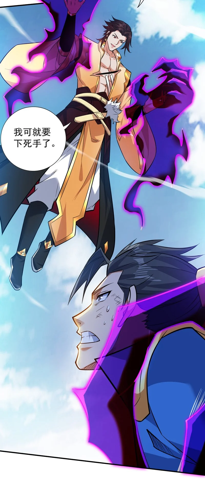 第148话 英雄救美~ 第3页